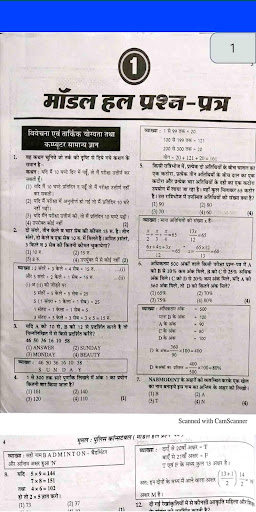 Rajasthan Police Model Papers Screen 3