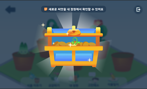 싱그로우 Screen 2