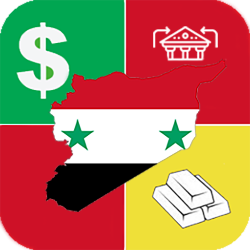سعر الدولار و الليرة  في سوريا 1.0.0 Icon