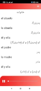 آموزش زبان اسپانیایی