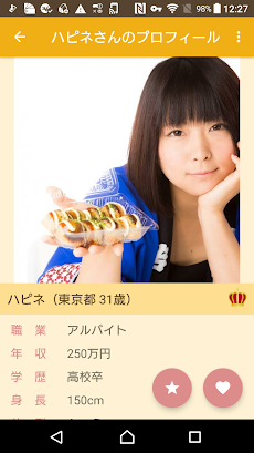 発達障害の婚活ハピネ Androidアプリ Applion