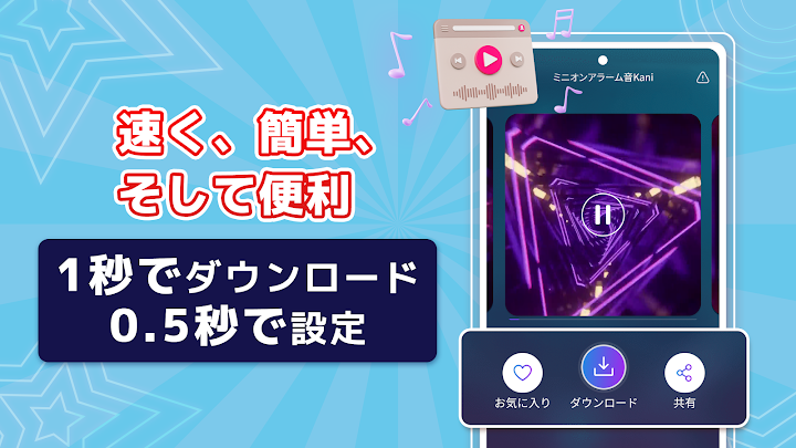 着信音設定アンドロイド電話用 screenshot 4