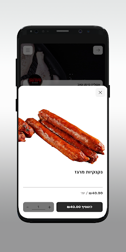 אטליז סימן טוב