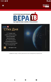вера тв