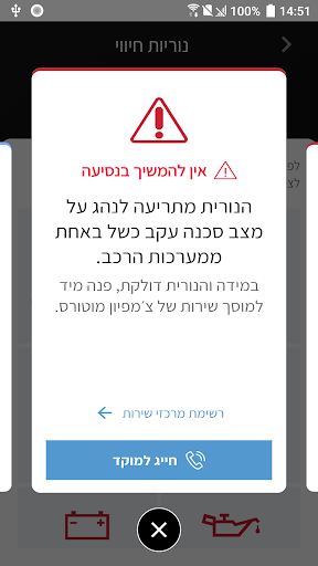 פולקסווגן מסחריות ישראל Screen 3