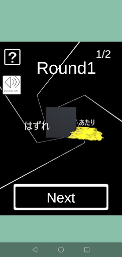 宝箱 Screen 2