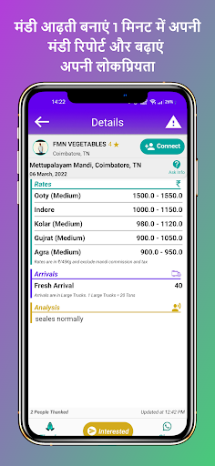 Gramoday: Mandi Bhav, Buy/Sell Screen 3