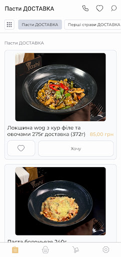 Android application Vashi screenshort