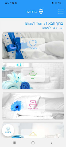 Check In Screen 3