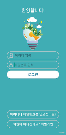 Android application EG 서비스 screenshort
