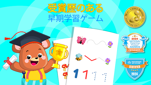 アプリのプレビュー