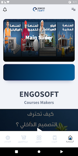 ENGOSOFT Screen 3