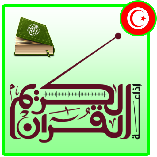 Radio Quran Karim logo