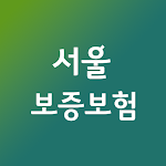 서울보증보험 바로가기(SGI서울보증)