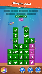 لعبة عربية كلمات كراش 2020 2
