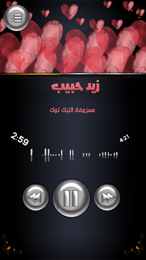 معاينة التطبيق