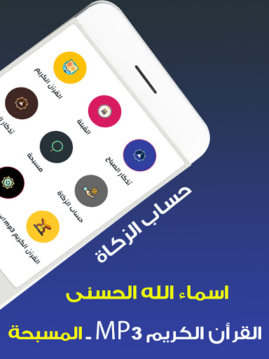 Tunisia Azan: prayer times | H Screen 3
