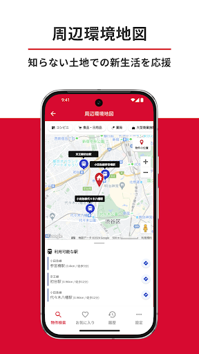 いい部屋ネット 賃貸物件検索・お部屋探し・家探し公式アプリ screenshot 7