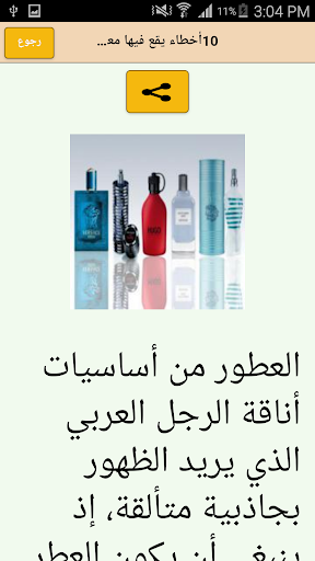 اخطاء يقع فيها الجميع