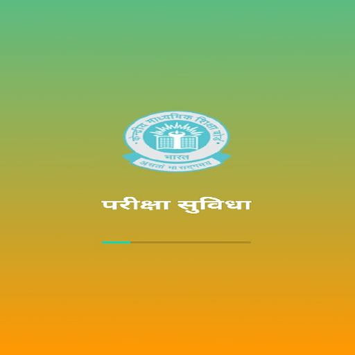 Android application Pariksha Suvidha screenshort