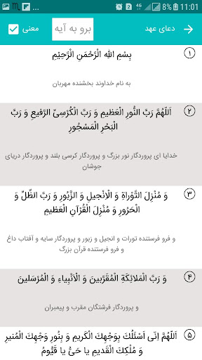 تقویم قمر در عقرب Screen 3
