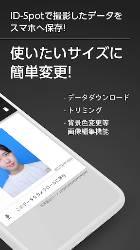 ID-Spot Screen 2