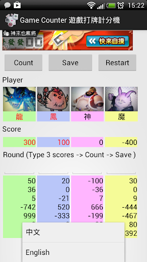 Game Score for Poker/Mahjong Screen 2