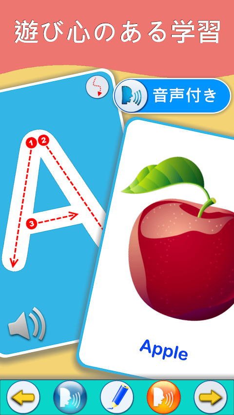 ABCアルファベット学習カード : 英語学習のおすすめ画像1