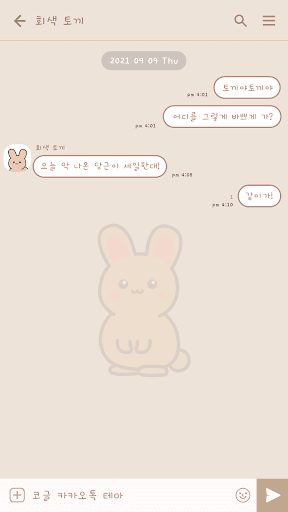 카카오톡 테마 - 러빗 토끼_베이지 Screen 3