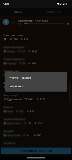 Казахские Обои и Рингтоны