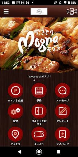 Android application mogra screenshort