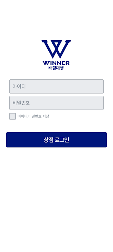 Android application 위너 가맹점 screenshort