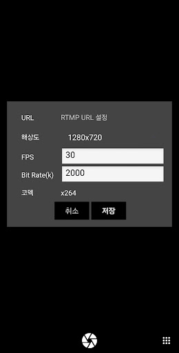 GoLiveRTMP 영상 송출