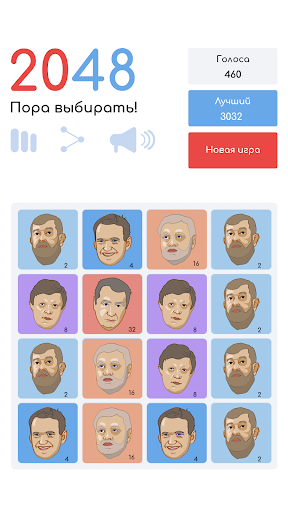 Android application 2048 - Пора выбирать! screenshort
