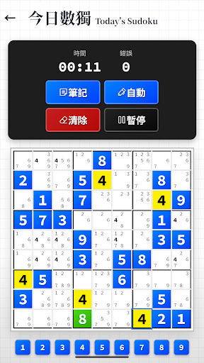 快速筆記數獨 screenshot 7