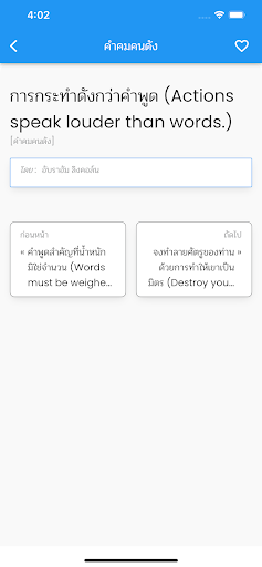 คำคมคนดัง Screen 3