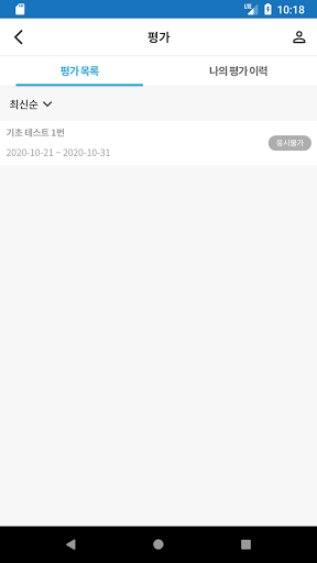 폴리텍 mClass Screen 3