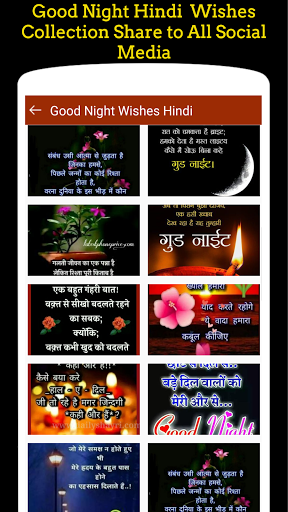 Good Night Collection Screen 3
