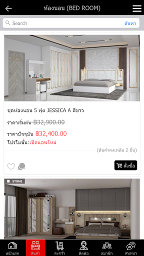 รามอินทราเฟอร์นิเจอร์ Screen 3