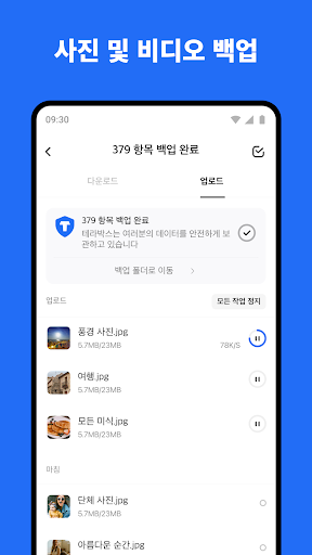 TeraBox: 1TB 클라우드 저장소 & AI 공간 screenshot 7