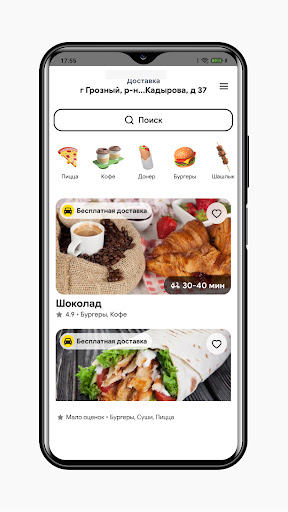 Android application InClick screenshort