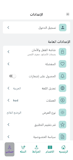 ivitamins screenshot 7