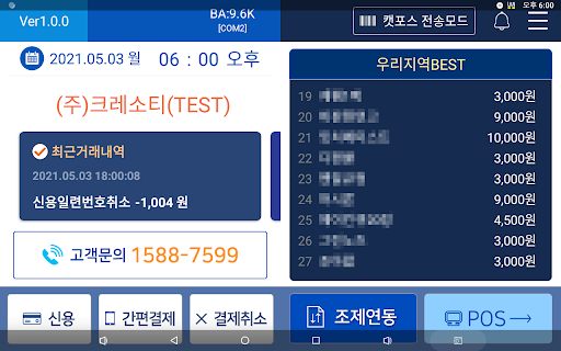 캣포스플러스3.0 Screen 3