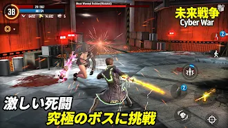 Game screenshot 未来戦争 Cyber War（霊魂系ゲーム） hack