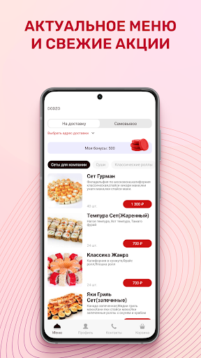 Android application DODZO screenshort