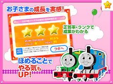 きかんしゃトーマスとパズルであそぼう！子供向け無料知育ゲームアプリのおすすめ画像4