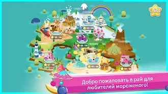 Game screenshot Земляничка: Остров мороженого apk download