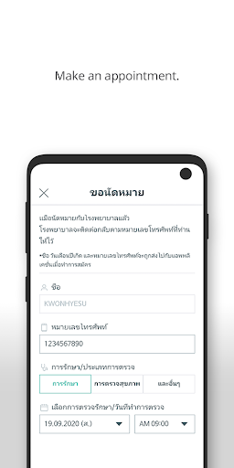 Vichaivej Screen 3