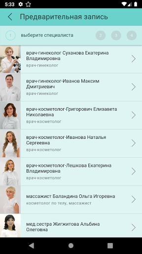 Молекула Screen 2