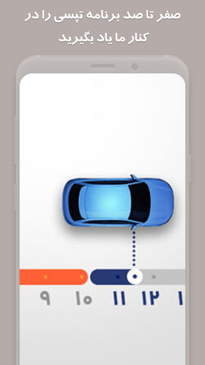 تپسی یار راهنمای تپسی نصب و فعالسازی TAPSI